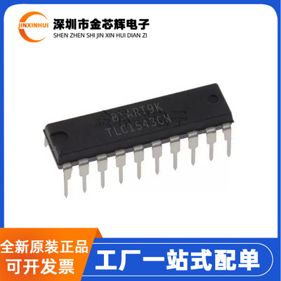 TLC1543CN直插DIP-20模数转换器