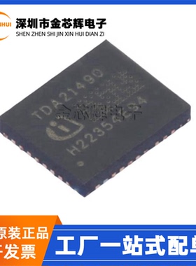 全新原装 TDA21490AUMA1 丝印TDA21490 封装QFN39 栅极驱动器芯片