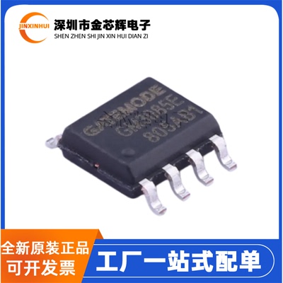 全新原装 GM3085E 封装SOP-8 半双工RS-485/RS-422收发器芯片IC