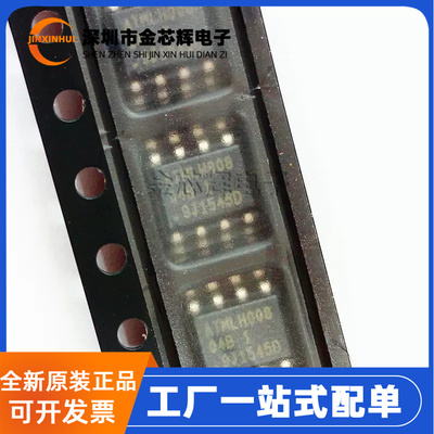 AT24C04BN-SH-TSOP-8存储器芯片