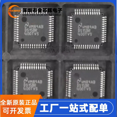 全新原装 DS15BR400TVSX/NOPB DS15BR400TVS QFP-48 LVDS接口芯片