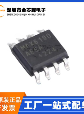 全新原装 MAX6190AESA+T MAX6190AESA 封装SOP-8 电压基准芯片IC