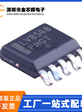 全新原装 LV8548MC-AH LV8548 SOP-10 双向/2通道电机驱动器芯片
