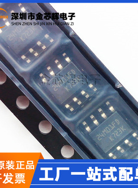 全新原装 M24M01-DFMN6TP 封装SOIC-8 24M01FD EEPROM存储器芯片