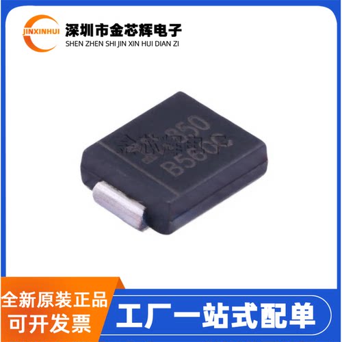 全新原装 B560C-13-F B560C SMC贴片DO-214AB 60V 5A肖特基二极管