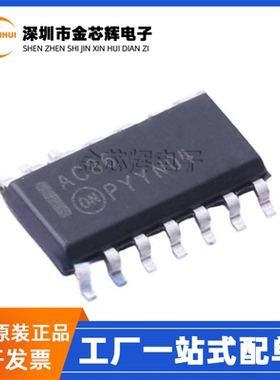 全新原装 74AC86SCX 74AC86SC 丝印AC86 SOP14 异或门 逻辑芯片IC