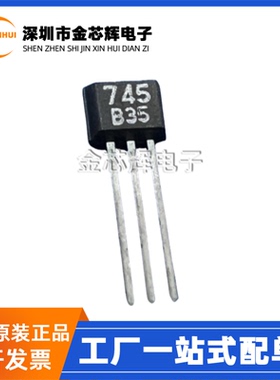 全新原装 TK11745 丝印745 直插TO-92 霍尔传感器芯片 集成电路IC