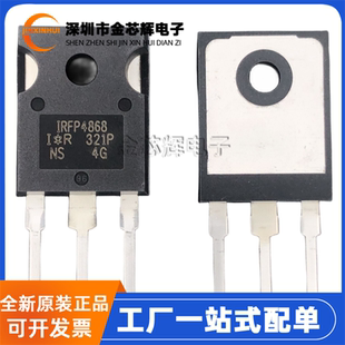 全新原装IRFP4868PBF TO-247 300V 70A N沟道MOS场效应管IRFP4868