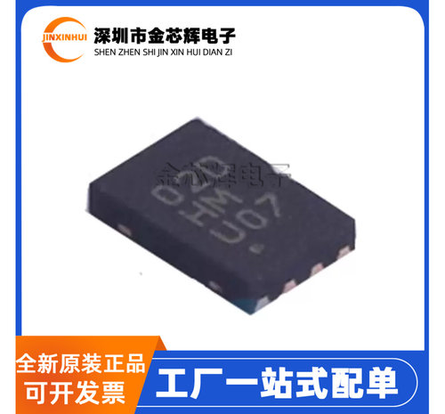 原装 AT24C02D-MAHM-T 丝印0D2 封装UDFN-8  EEPROM存储器芯片