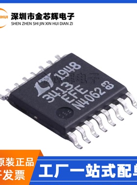 全新原装 LTC3413EFE#TRPBF LTC3413EFE TSSOP16 DC-DC电源芯片IC