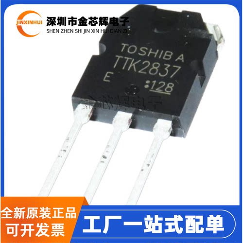 全新原装 TTK2837 K2837 封装TO-247 N沟道 500V 20A MOS场效应管