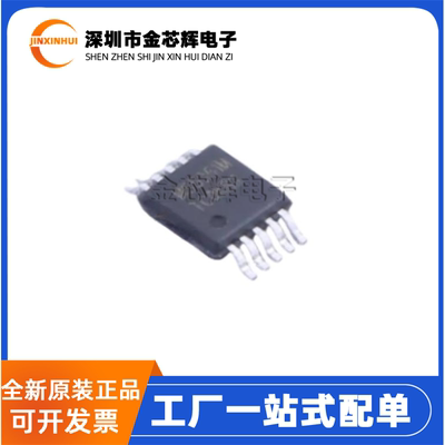 全新原装 MS5351M 封装MSOP-10 I2C 时钟发生器IC 频率合成器芯片