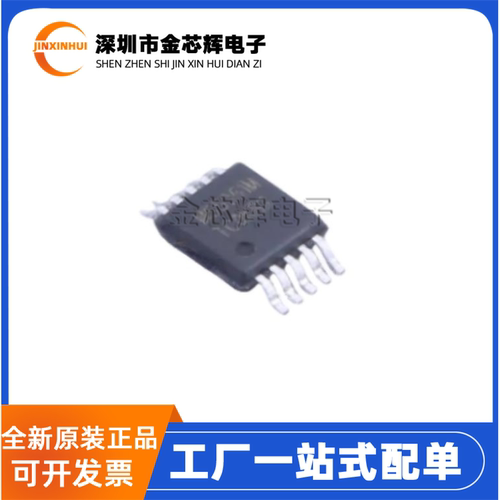 全新原装 MS5351M 封装MSOP-10 I2C 时钟发生器IC 频率合成器芯片