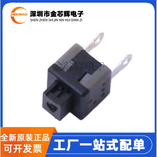PS-5824WVB-2PL 5.8×5.8焊线式按键 250gf矩形柱塞 直插自锁开关