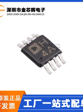 全新原装AD8052ARMZ-REEL7 AD8052ARMZ 丝印H4A MSOP8 运算放大器