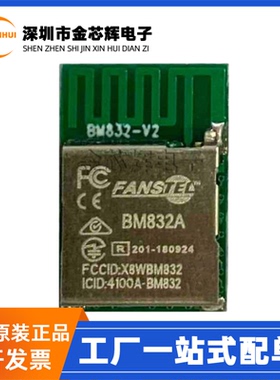 全新原装BM832A 封装SMD-47P RF无线射频收发器 Wifi蓝牙模块芯片