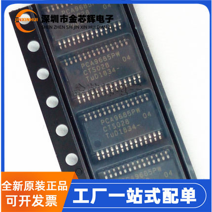 PCA9685PW封装TSSOP-28驱动芯片