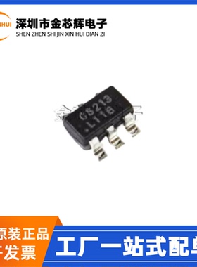 全新原装 CS2130 丝印CS213 封装SOT23-6 一键触发开关机电源芯片