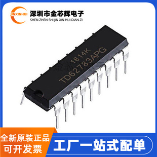 全新原装 TD62783AP TD62783APG直插DIP-18 达林顿电源驱动器芯片