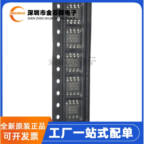 SI4403CDY-T1-GE3MOS场效应管