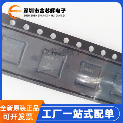 LMX2572RHARVQFN-40时钟发生器
