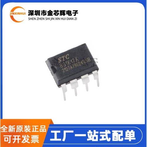 STC8G1K17A-36I-DIP8微控制器MCU