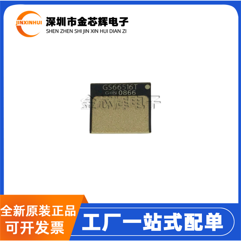 全新原装GS66516T晶体管模块