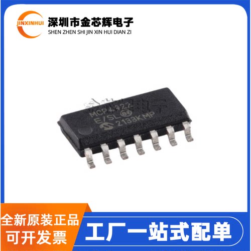 全新原装 MCP4922-E/SL MCP4922E/SL SOP-14 12位数模转换器芯片