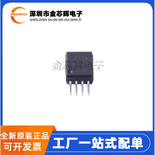 ACPL-C78A-500ESOP8隔离放大器