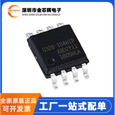 EN25Q32B-104HIP封装SOP-8存储器