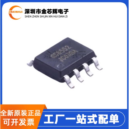 全新原装 GS8552-SR GS8552 SOP-8 双路低功耗精密运算放大器芯片