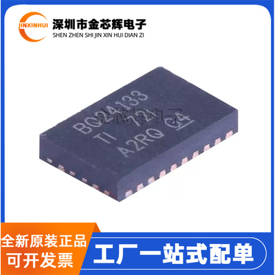 BQ24133RGYR封装QFN-24电池芯片
