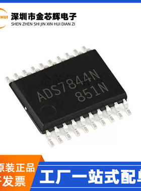 全新原装 ADS7844N/1K ADS7844N 封装SSOP-20 模数转换器芯片ADC
