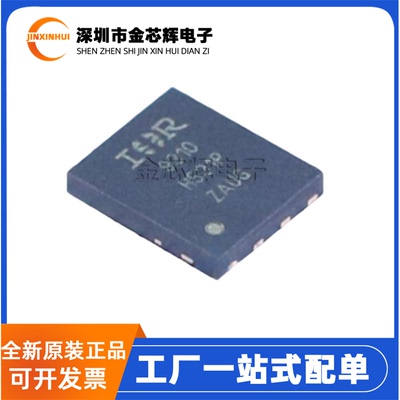 IRFH9310TRPBFQFN8MOS场效应管