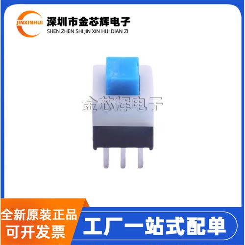 XKB7070-Z-92  7x7x9.2直插6脚平头方形 1.6N 蓝白黑自锁按键开关