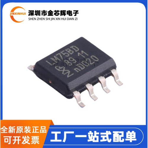 LM75BD封装SOP-8数字温度传感器