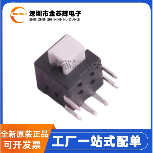 TK-6580A8-2 弯插6脚5.8*5.8*7.3 2.5N方形按钮无声无锁按键开关