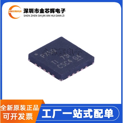 全新原装 TPS7A4700RGWR 丝印PXSQ 封装QFN-20 线性稳压器LDO芯片