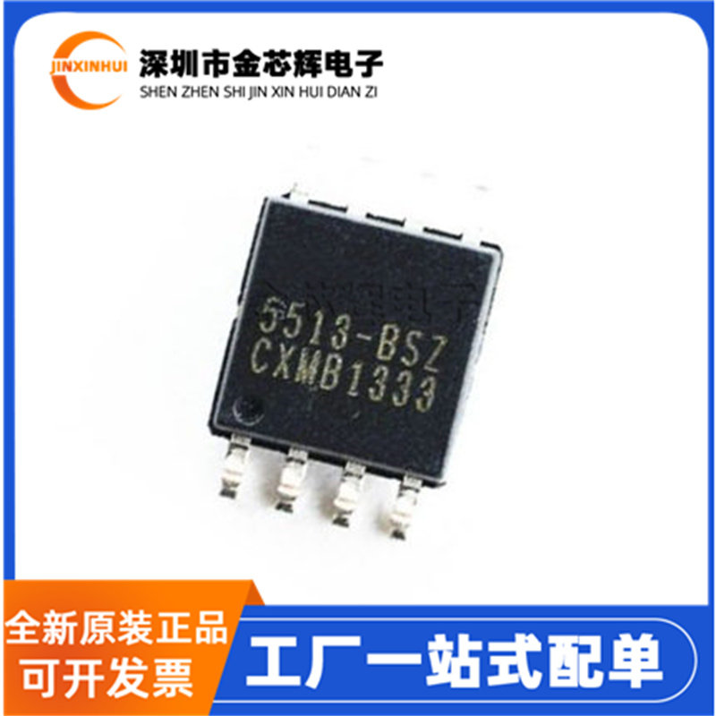 CS5513-BSZ贴片SOP-8模数转换器