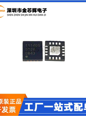 全新原装 FM1114-QG 1114QG 封装QFN-16 RAMTRON 铁电存储器芯片