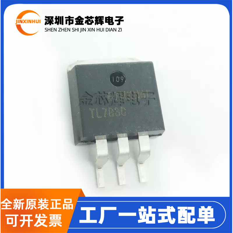 TL783CKTTR封装TO-263线性稳压器