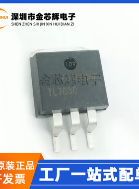 全新原装 TL783CKTTR TL783C 封装 TO-263 电源管理IC 线性稳压器