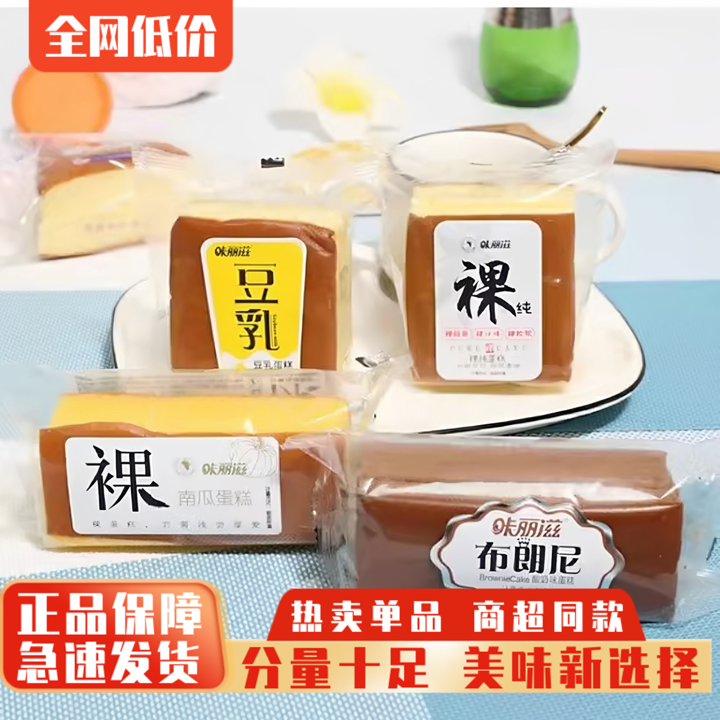 咔丽滋布朗尼蛋糕裸纯蛋糕南瓜蛋糕儿童营养早餐办公室零食面包