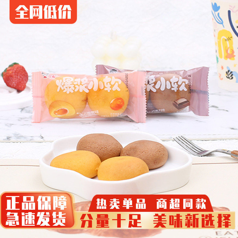 丫嘟黑金爆浆小软蛋糕流心巧克力小面包夹心软蛋糕雪媚娘甜品零食
