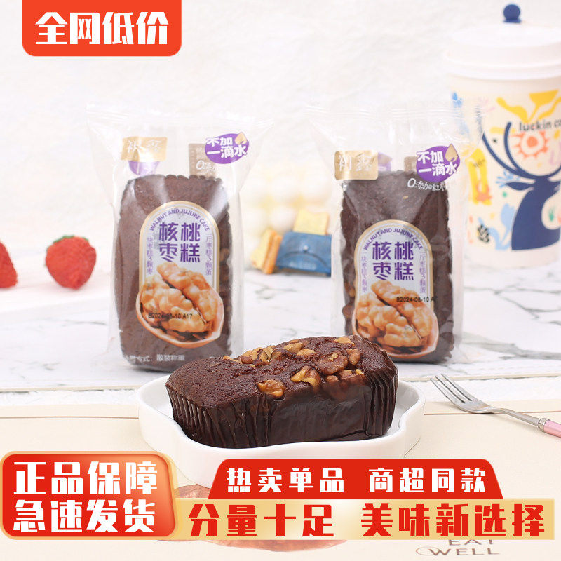 初鑫核桃枣糕早餐面包点心学生营养代餐充饥小吃休闲饱腹零食夜宵