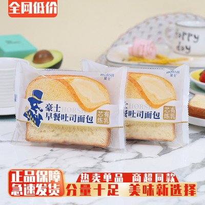 豪士早餐吐司手撕面包面包整箱