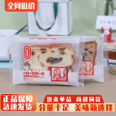 面包葡萄干吐司十分优惠