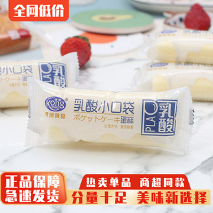 港荣乳酸菌小口袋蒸蛋糕儿童营养早餐酸奶软面包零食整箱4斤包邮