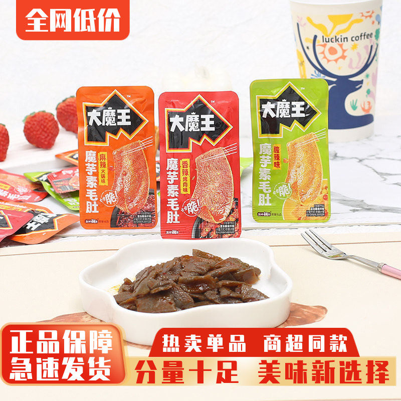 盐津铺子大魔王素毛肚香辣魔芋爽辣条麻辣魔芋丝网红零食小吃特产