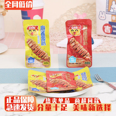 豆多奇麻酱面筋散称烧烤味香辣味素肉面筋散装即食豆干小吃零食